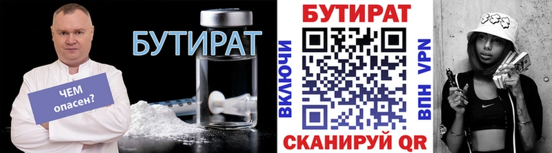 БУТИРАТ GHB  гидра ссылки  Дзержинский 