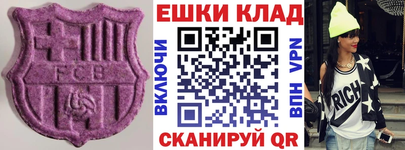 хочу наркоту  Дзержинский  Ecstasy круглые 
