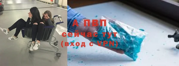 альфа пвп Вяземский