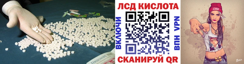 ЛСД экстази кислота  наркошоп  Дзержинский 