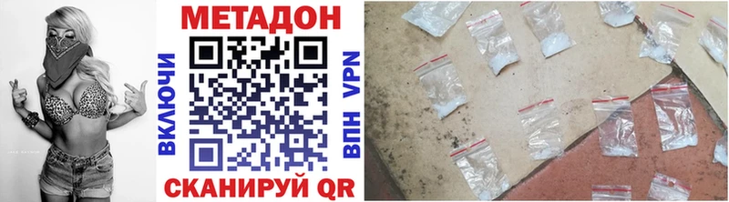 МЕТАДОН VHQ  Дзержинский 